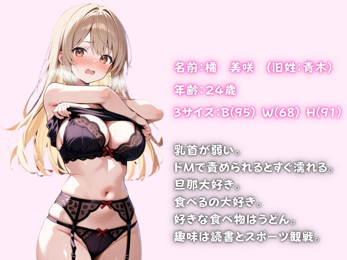 寝取られ恋模様 - サンプル画像 6