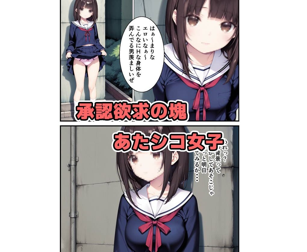エロボディあたシコ女子を特定しバラすと脅して中出しまでした話 - サンプル画像 1