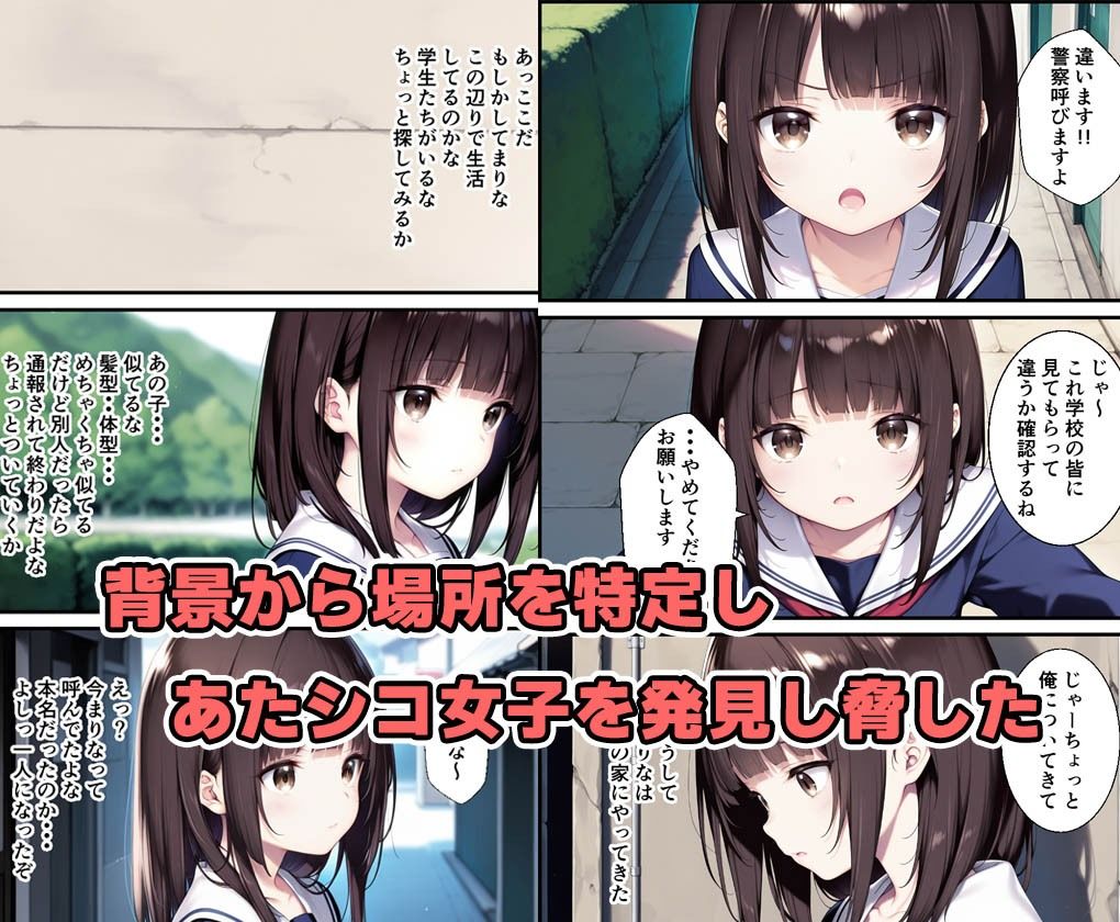 エロボディあたシコ女子を特定しバラすと脅して中出しまでした話 - サンプル画像 2
