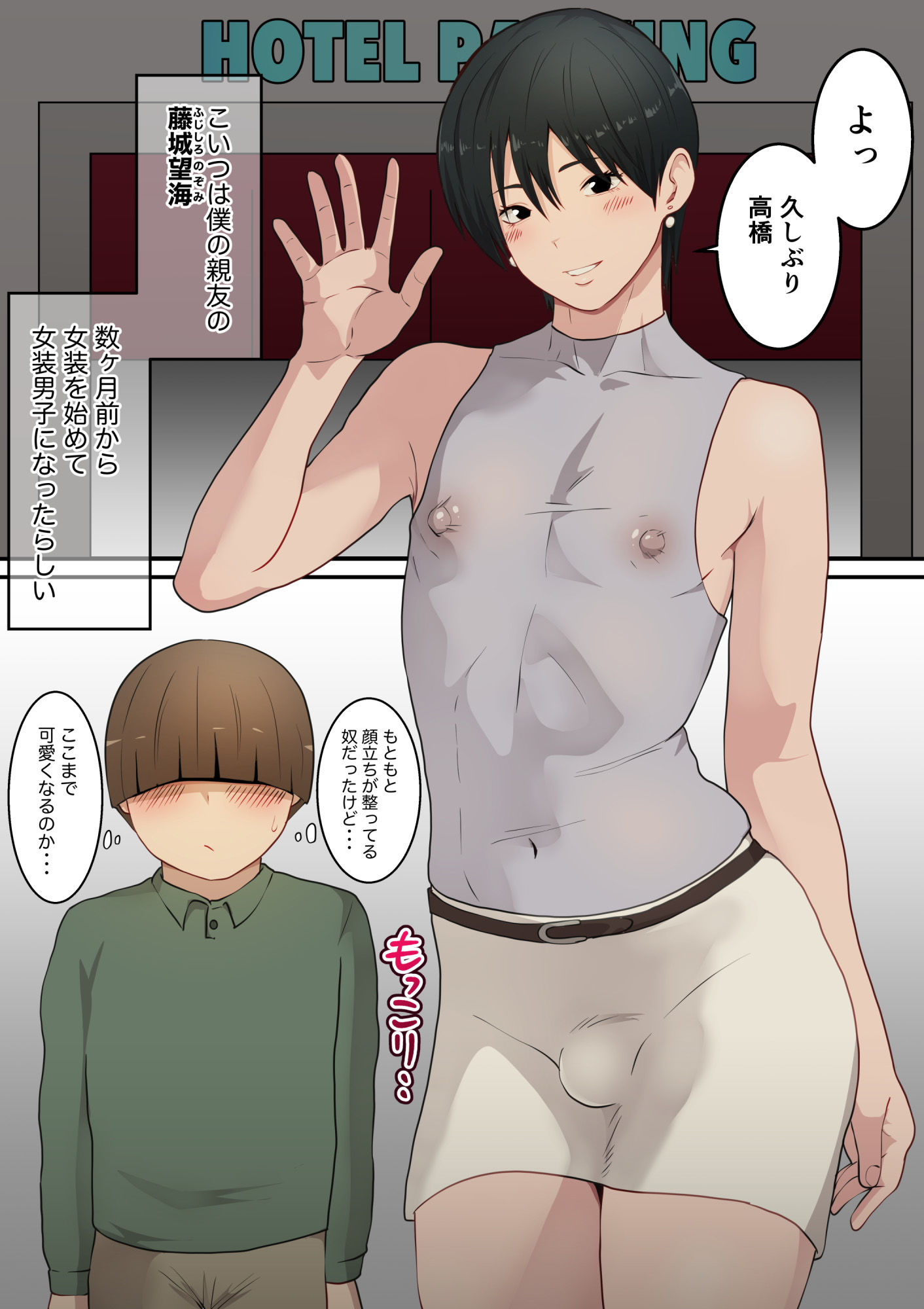 女装子の友 - サンプル画像 2