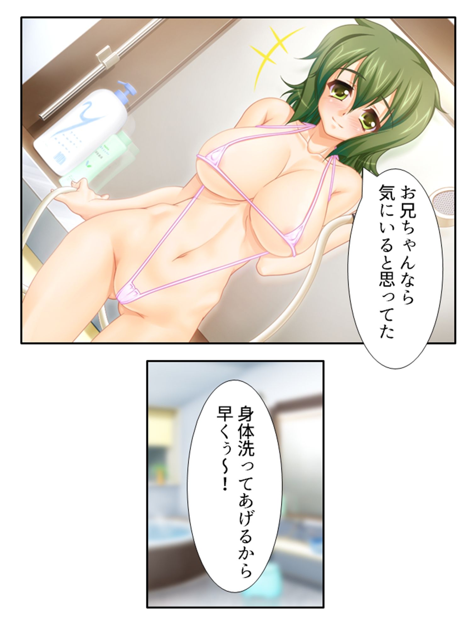 未来を壊す魔王とちょっとエッチな魔女っ娘のエロ甘生活 3巻 - サンプル画像 2