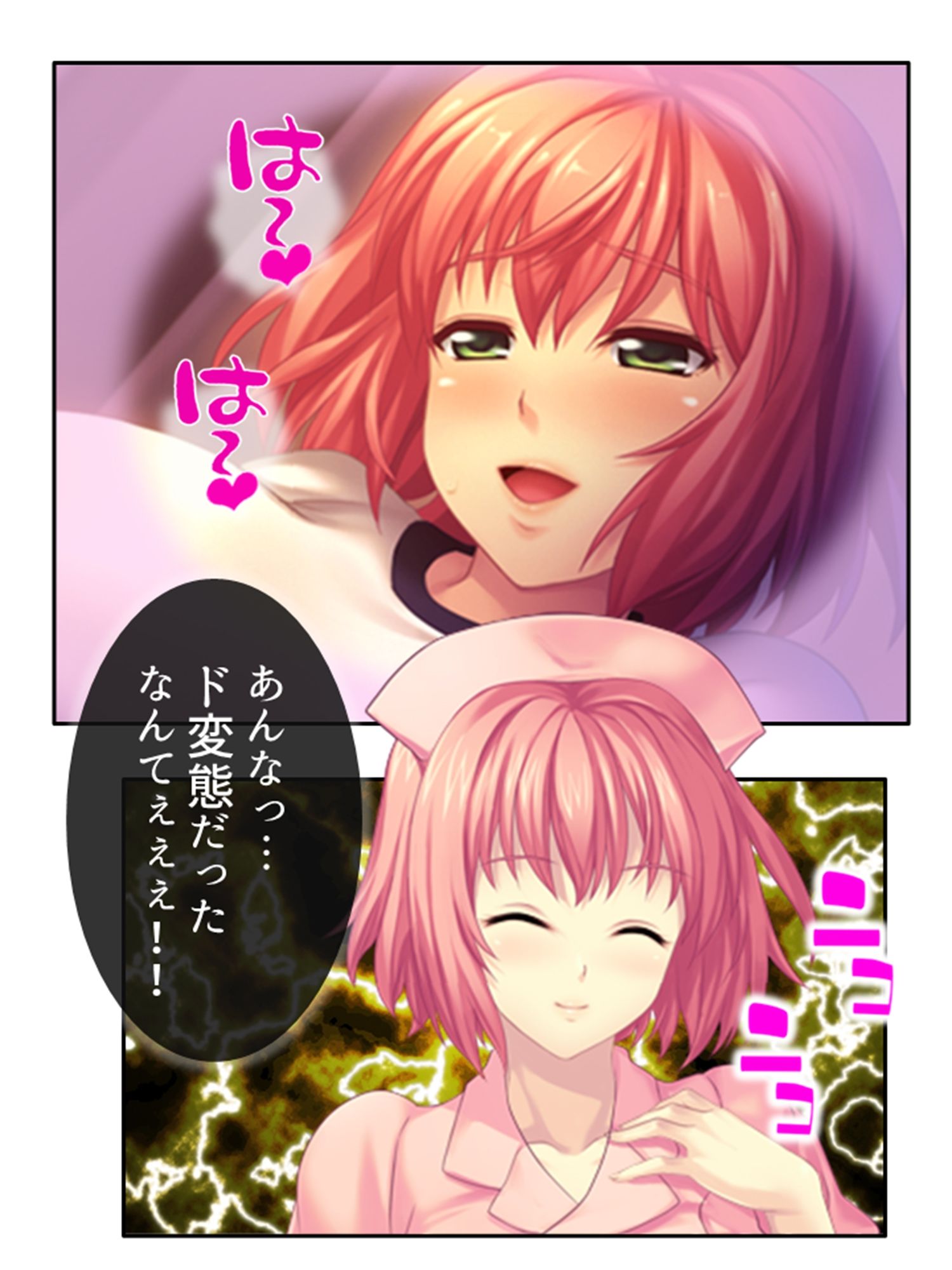 ドM専用隔離病棟！医者もナースもみ〜んなドS！？ 2巻 - サンプル画像 1