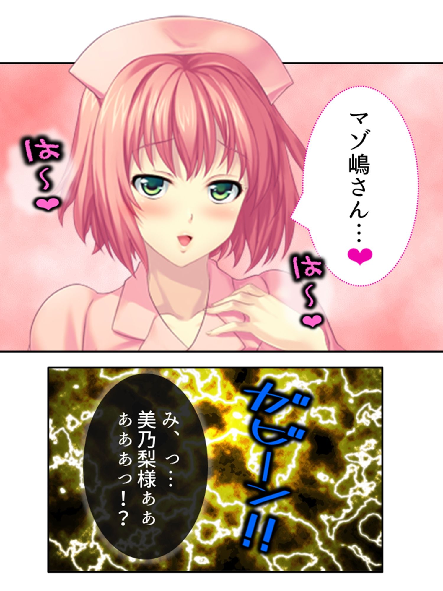 ドM専用隔離病棟！医者もナースもみ〜んなドS！？ 2巻 - サンプル画像 2