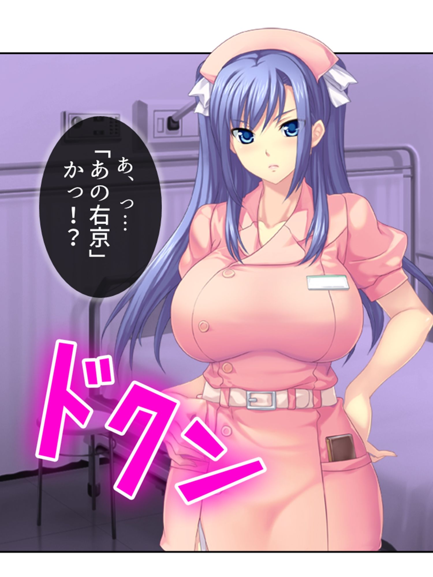 ドM専用隔離病棟！医者もナースもみ〜んなドS！？ 2巻 - サンプル画像 8