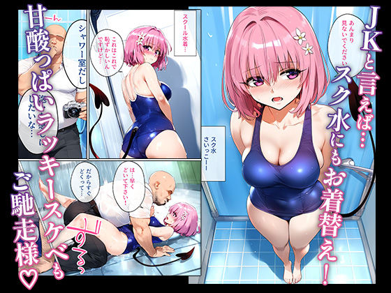 ストリートスナップで女子校生がパンチラで誘惑してきたから催●かけて襲ったったw - サンプル画像 4