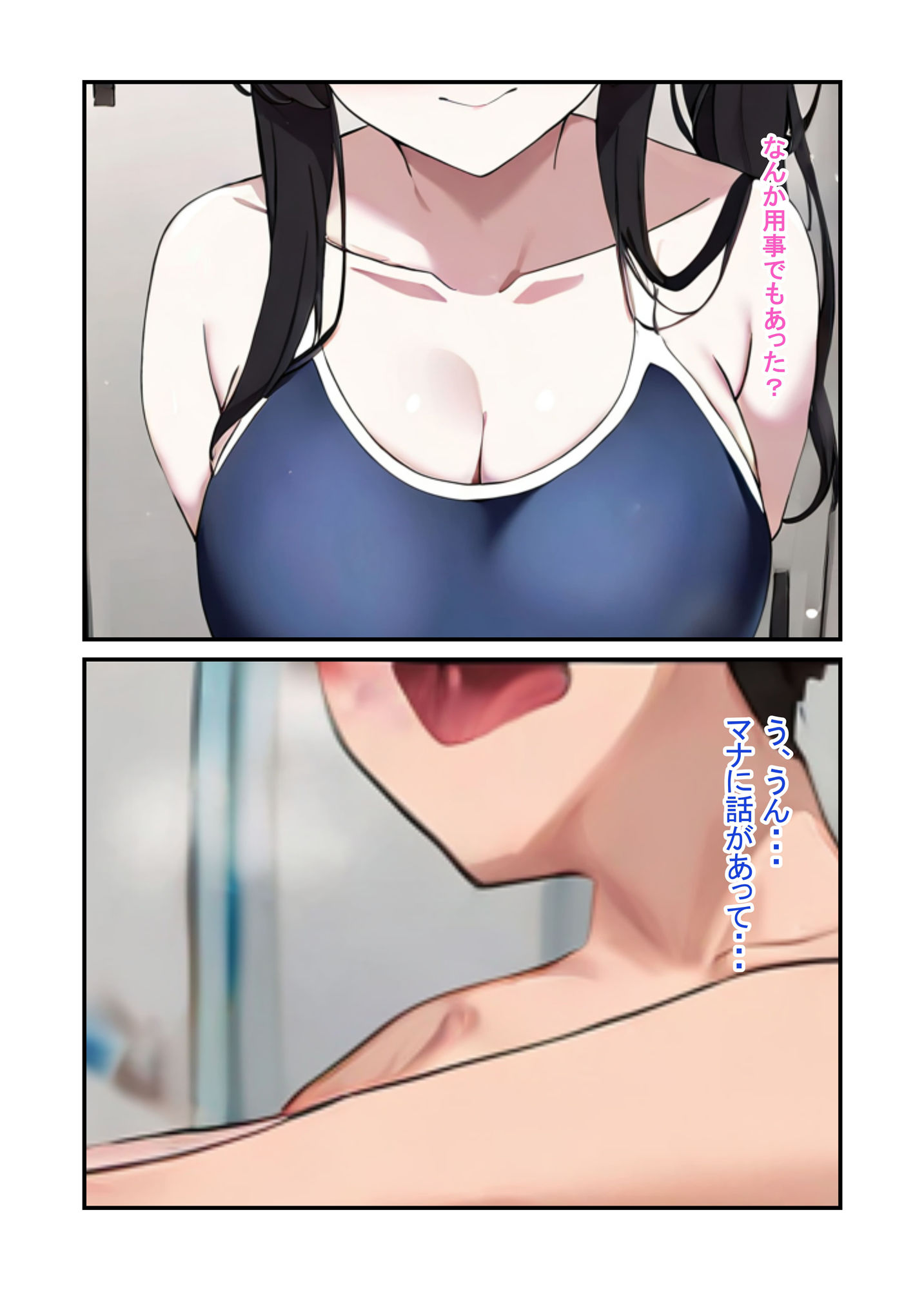 スク水の君と両想い記念日 - サンプル画像 3