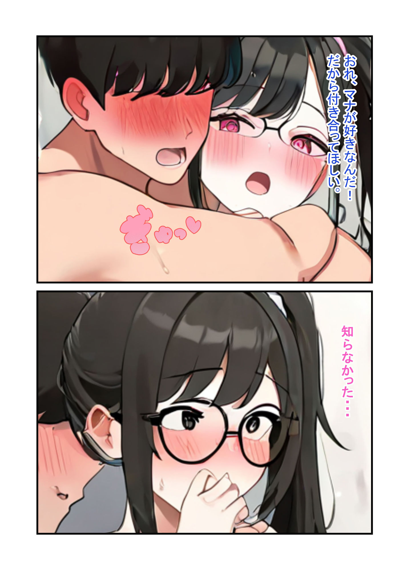 スク水の君と両想い記念日 - サンプル画像 4