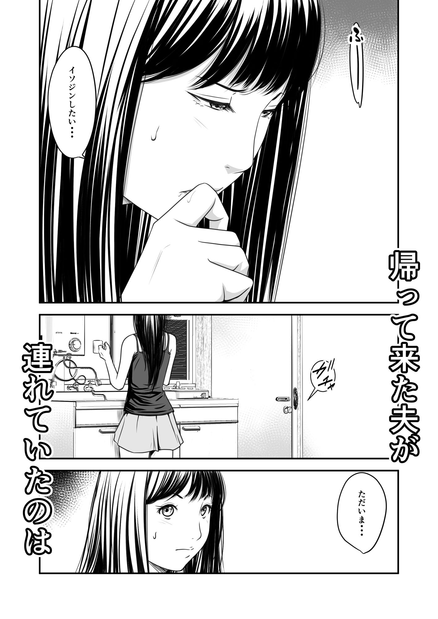 償い妻10 - サンプル画像 3