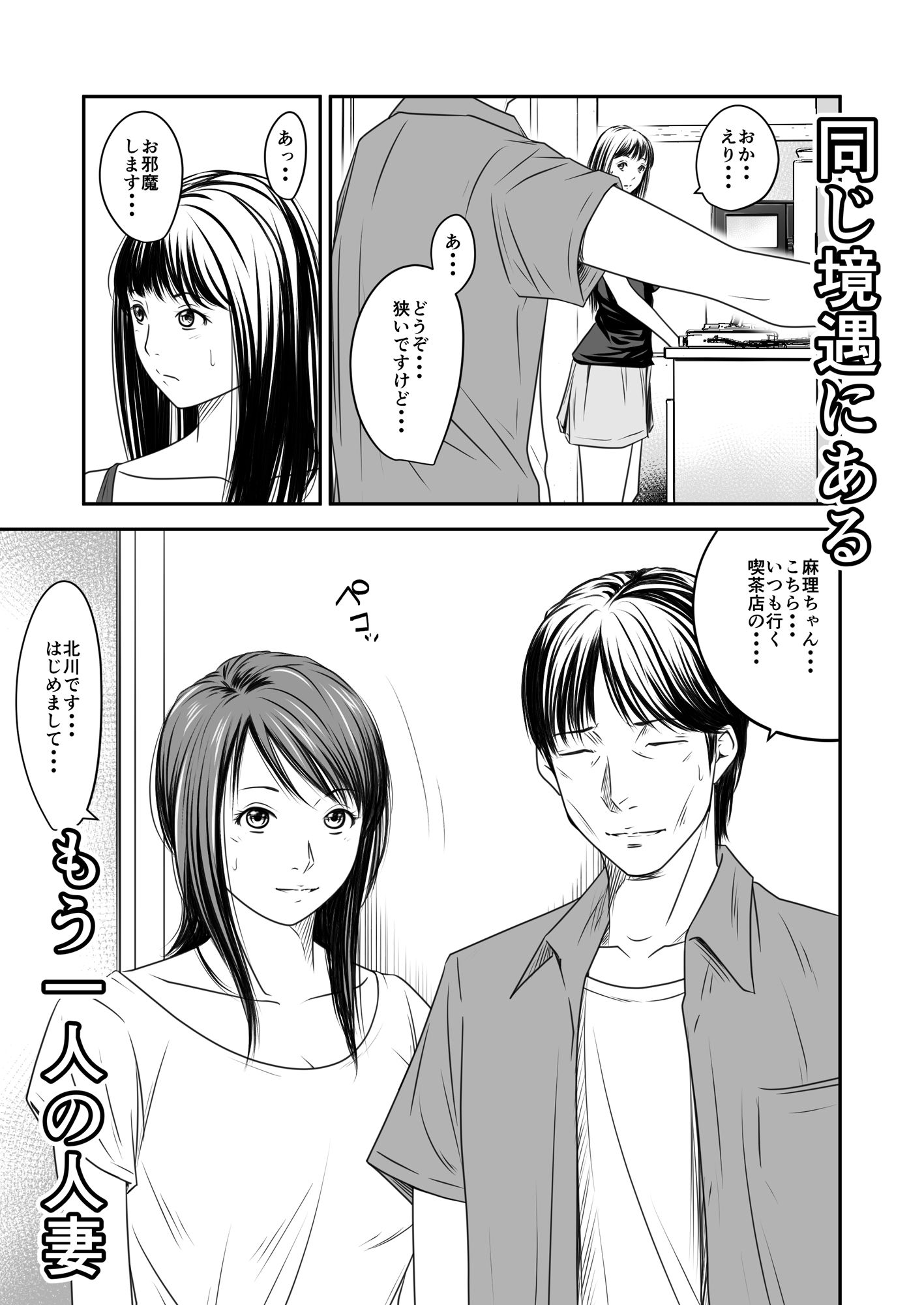 償い妻10 - サンプル画像 4