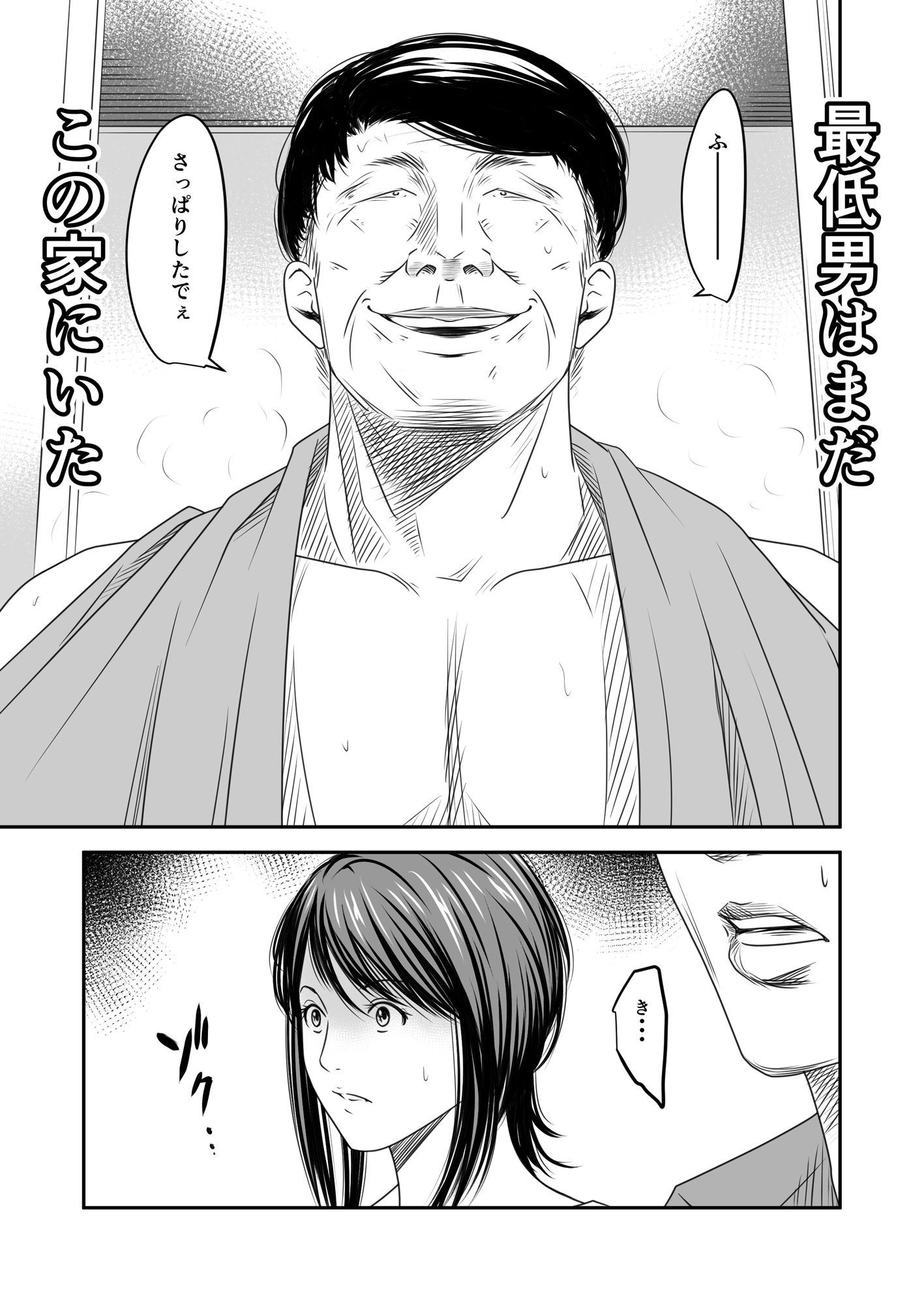 償い妻10 - サンプル画像 6