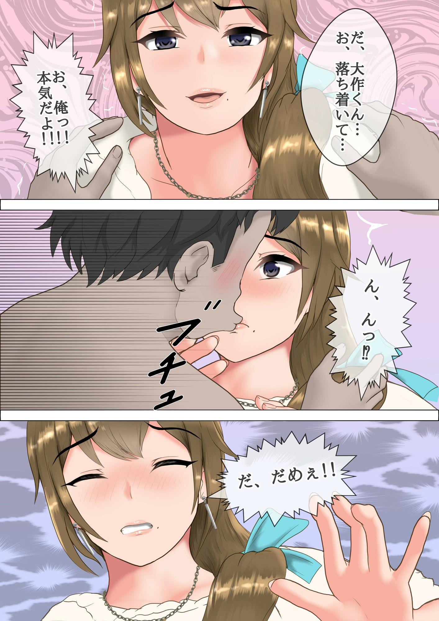 息子の友人と関係を持ったママの話 - サンプル画像 7