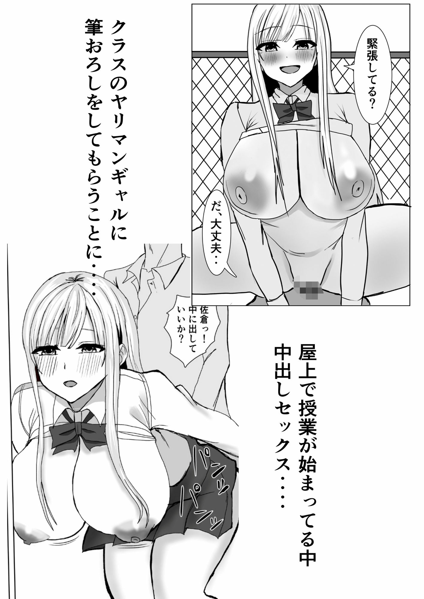 筆おろししてもらったギャルを肉便器にする話 - サンプル画像 1