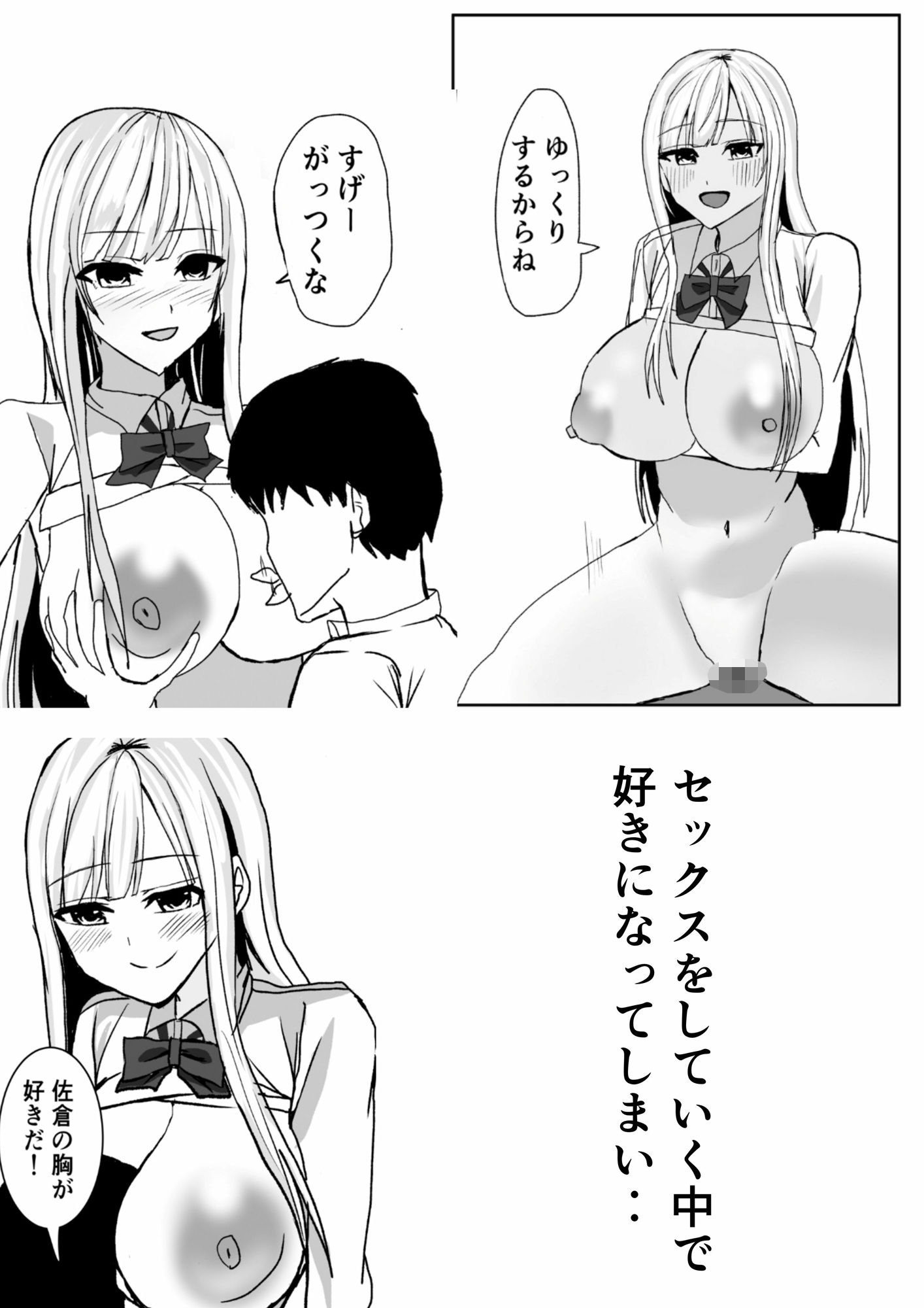 筆おろししてもらったギャルを肉便器にする話 - サンプル画像 2