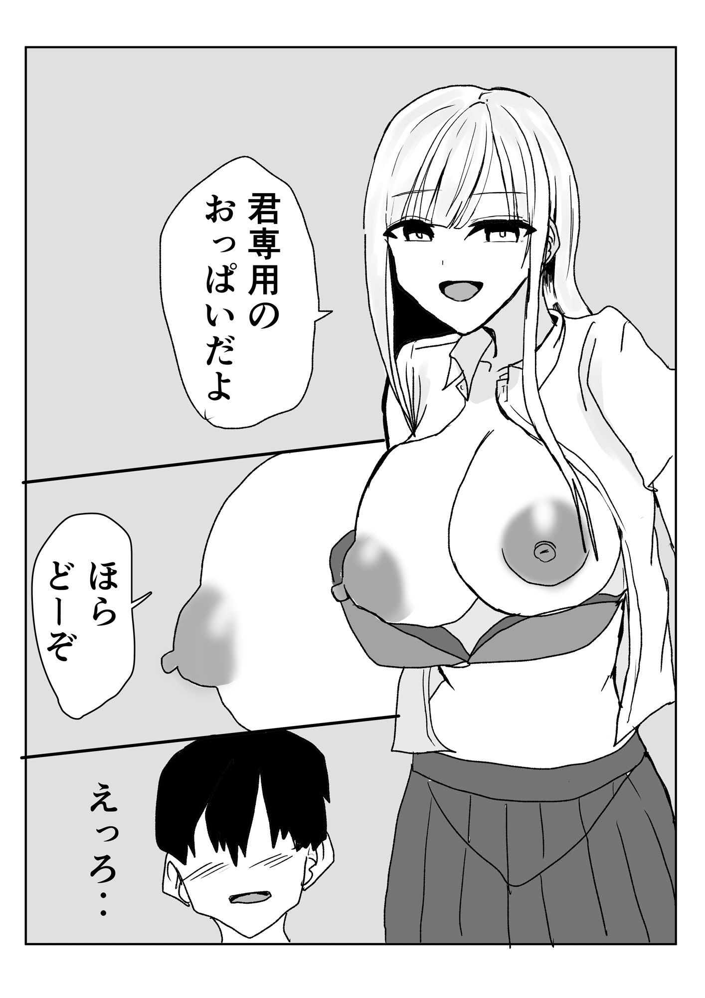 筆おろししてもらったギャルを肉便器にする話 - サンプル画像 4