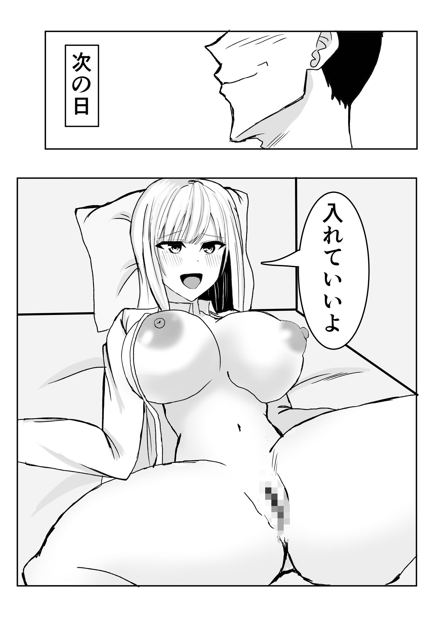 筆おろししてもらったギャルを肉便器にする話 - サンプル画像 6