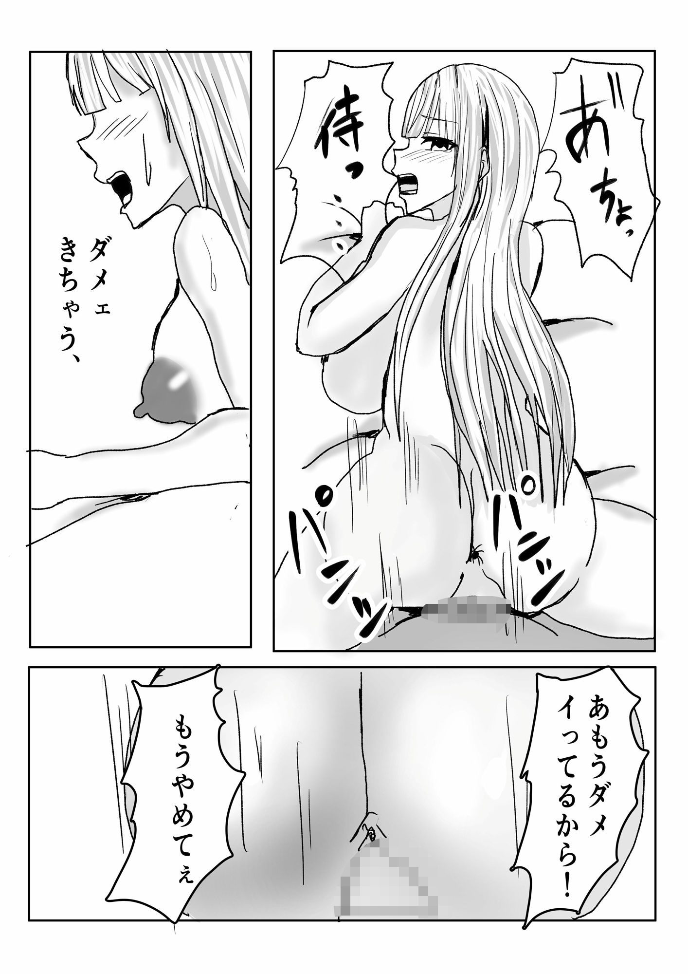 筆おろししてもらったギャルを肉便器にする話 - サンプル画像 8