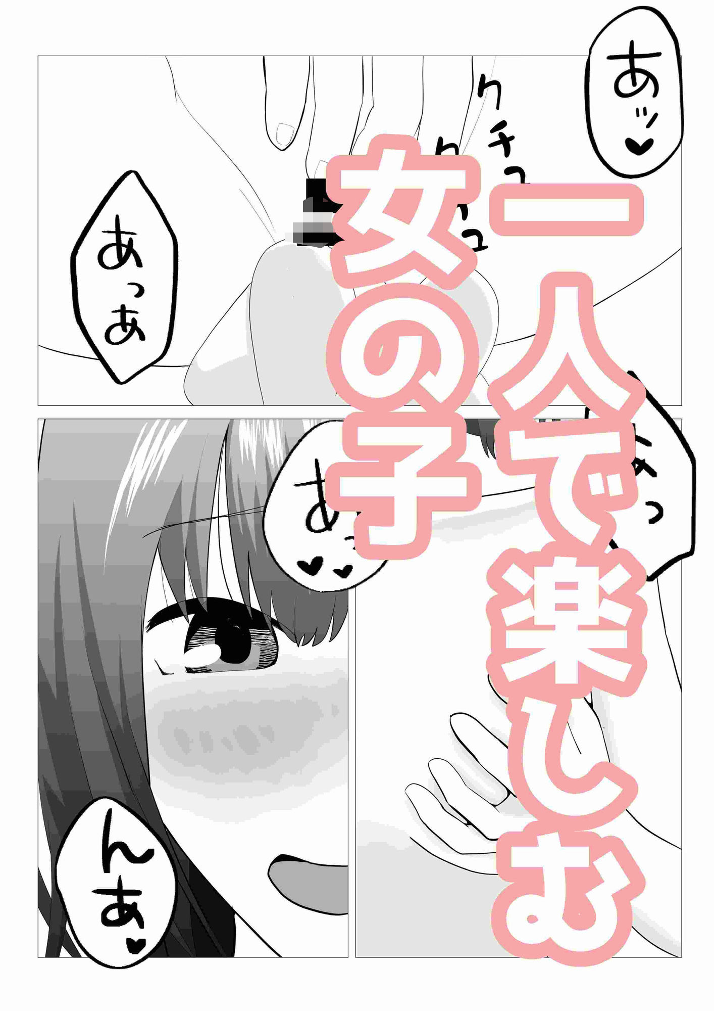 後輩が時間停止して好き勝手してるの、俺は知っている - サンプル画像 1