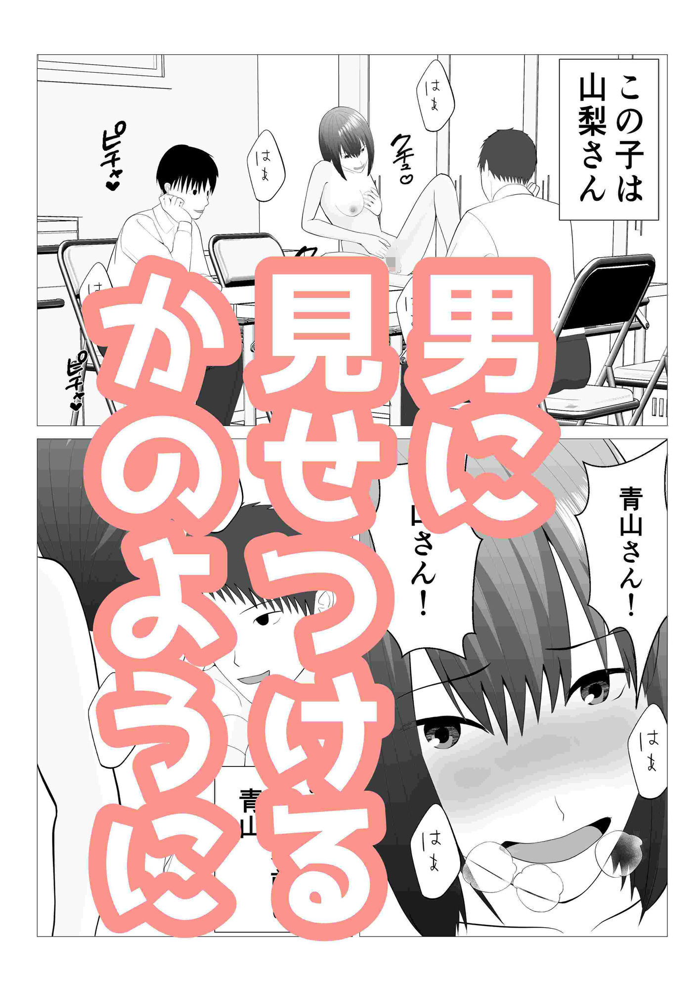 後輩が時間停止して好き勝手してるの、俺は知っている - サンプル画像 2