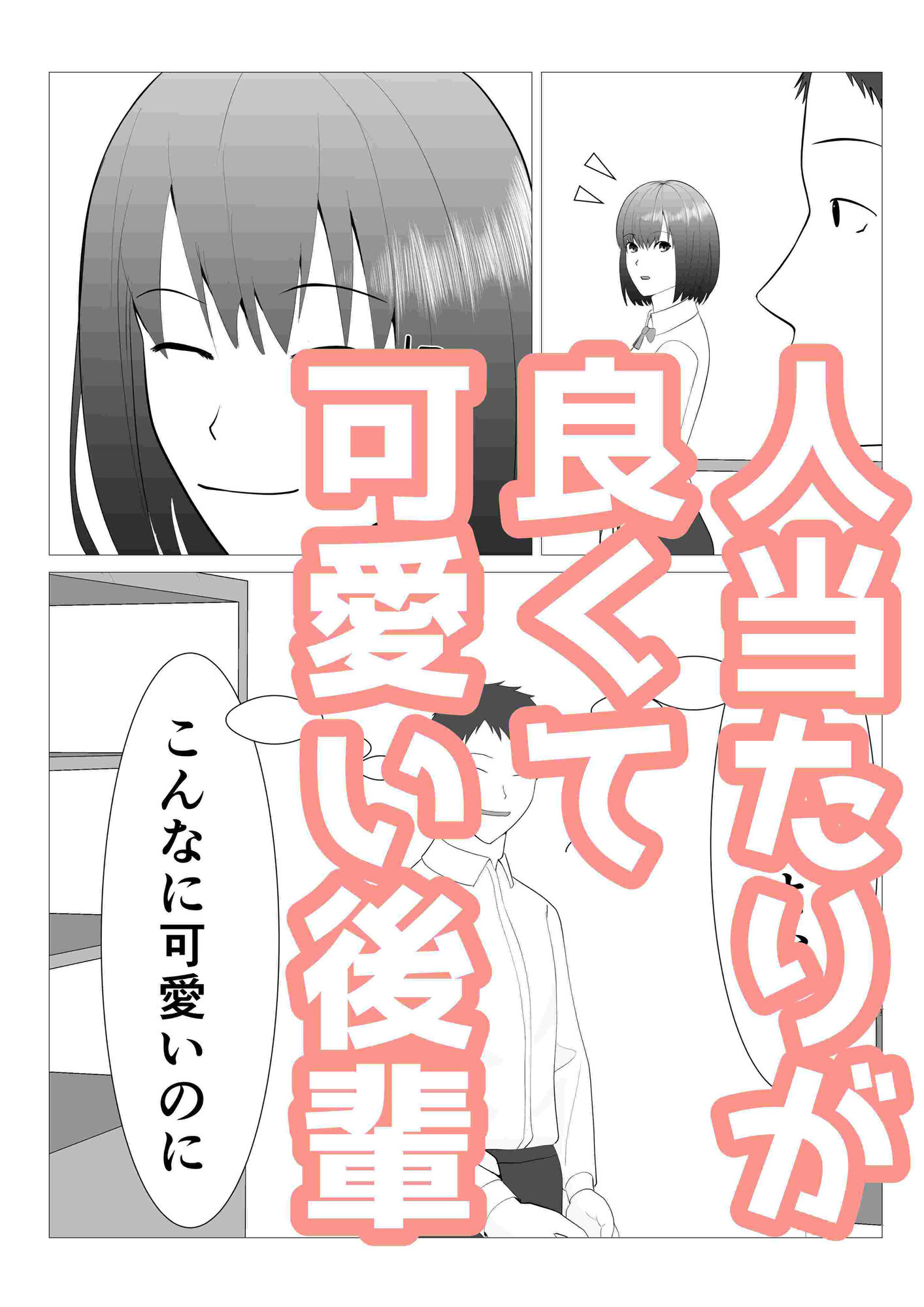 後輩が時間停止して好き勝手してるの、俺は知っている - サンプル画像 4
