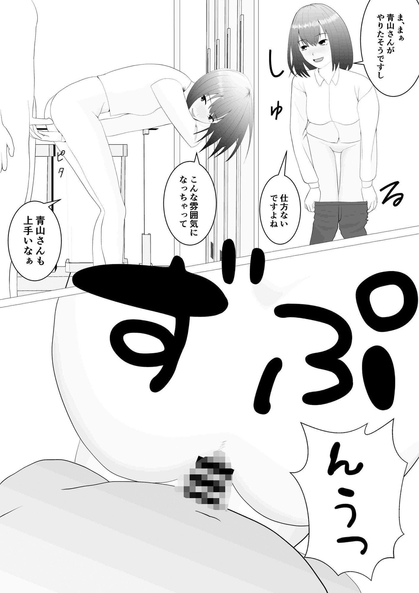 後輩が時間停止して好き勝手してるの、俺は知っている - サンプル画像 7