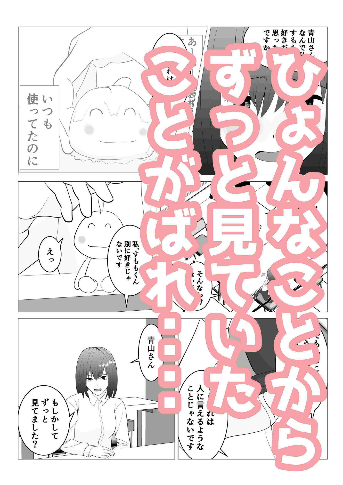後輩が時間停止して好き勝手してるの、俺は知っている - サンプル画像 8