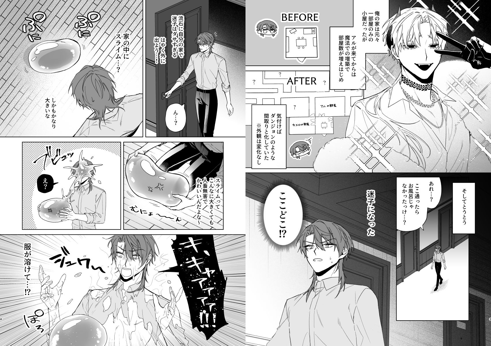 もっとおしえて淫魔様 エロトラップダンジョン（？）の話 - サンプル画像 1