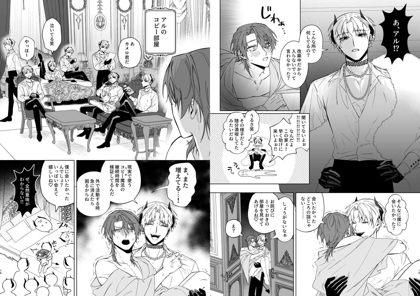 もっとおしえて淫魔様 エロトラップダンジョン（？）の話 - サンプル画像 4