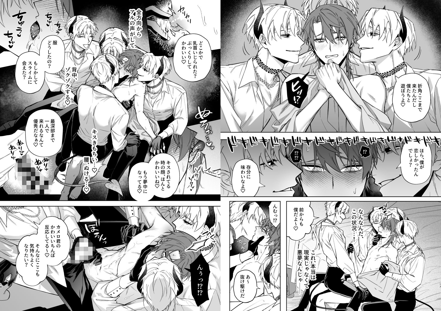 もっとおしえて淫魔様 エロトラップダンジョン（？）の話 - サンプル画像 5