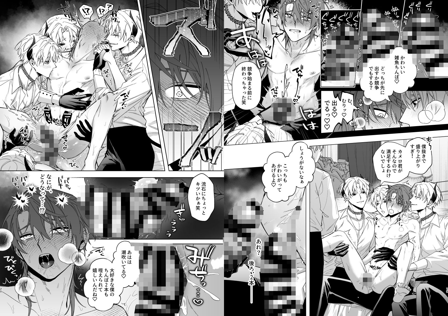 もっとおしえて淫魔様 エロトラップダンジョン（？）の話 - サンプル画像 6
