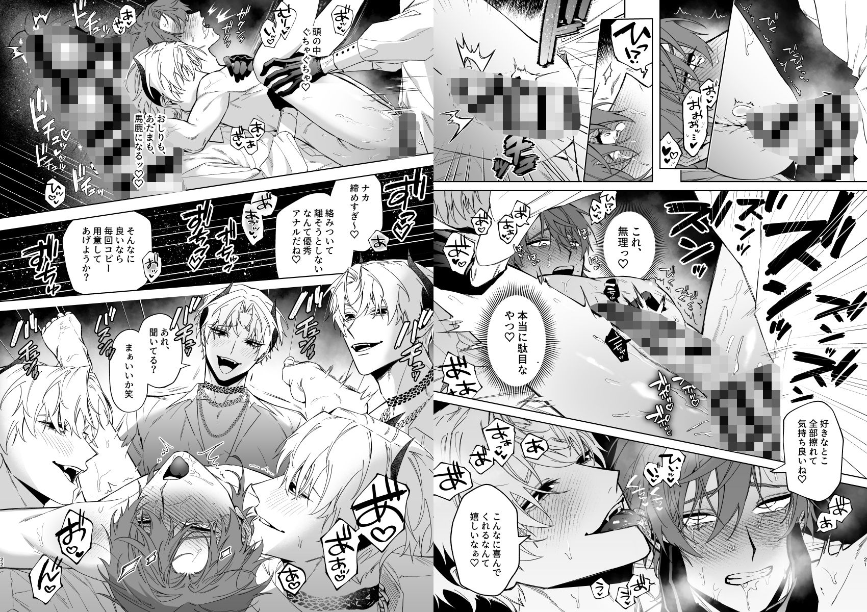 もっとおしえて淫魔様 エロトラップダンジョン（？）の話 - サンプル画像 7