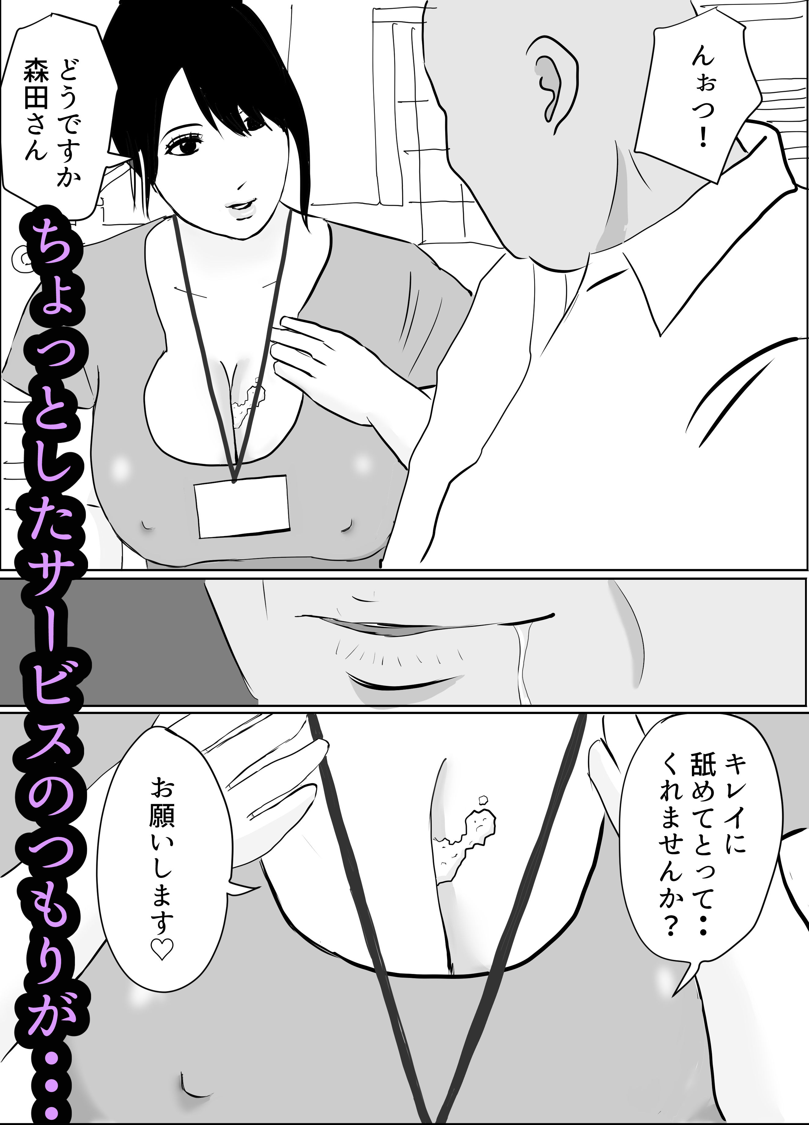 絶倫老人にヤられまくりおっぱい訪問介護 - サンプル画像 4