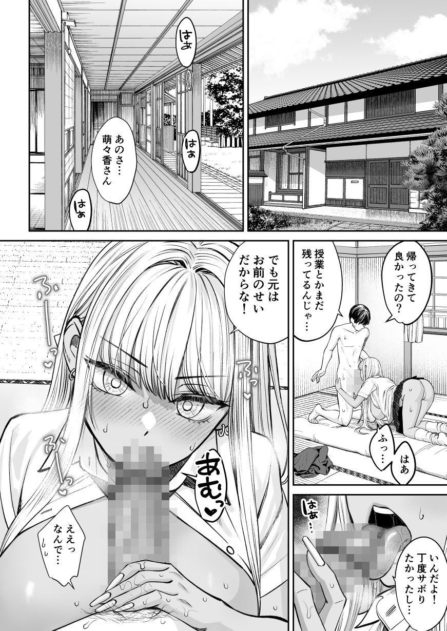 突然姉ができた話2 - サンプル画像 4