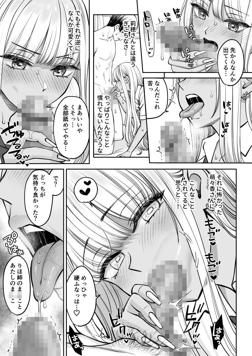 突然姉ができた話2 - サンプル画像 5