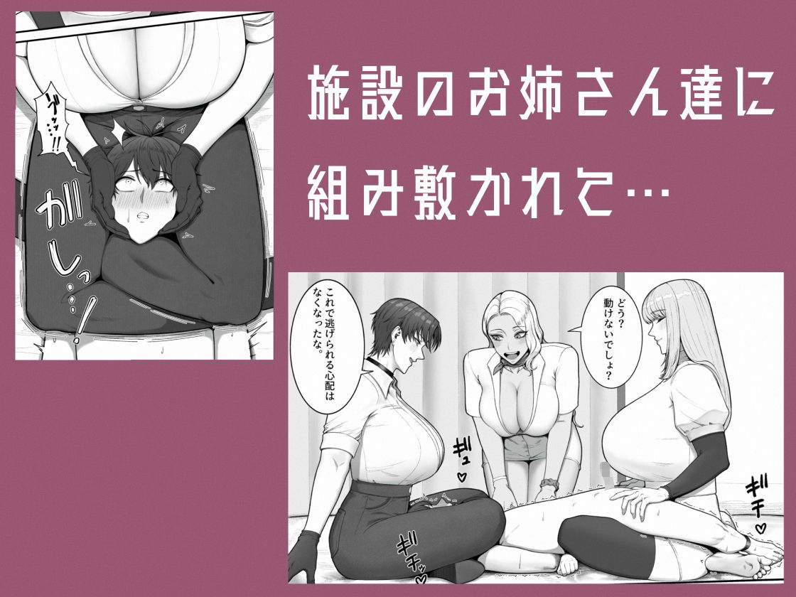 搾精担当お姉さん2 - サンプル画像 1