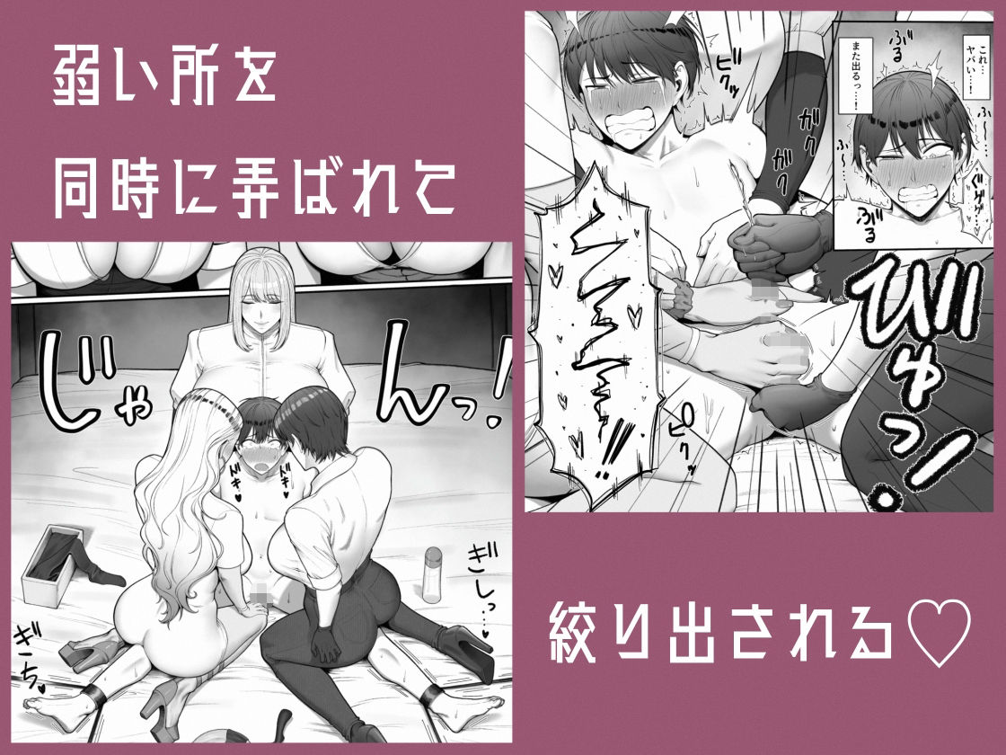 搾精担当お姉さん2 - サンプル画像 3