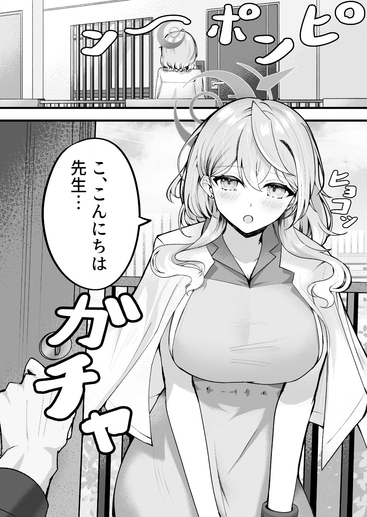 アコちゃんお泊まり大作戦 - サンプル画像 1