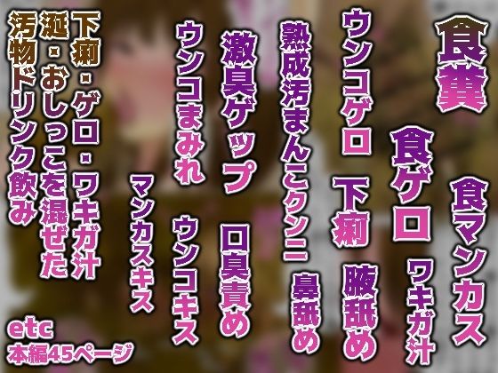 まさか姉の私が妹とスカトロするなんて - サンプル画像 5