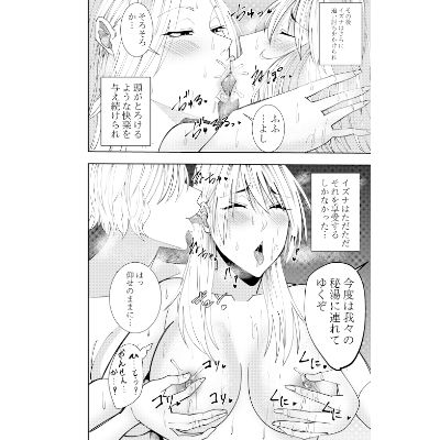 ふたなりヒロイン秋雨イズナ  温泉レズプレイ編 - サンプル画像 1
