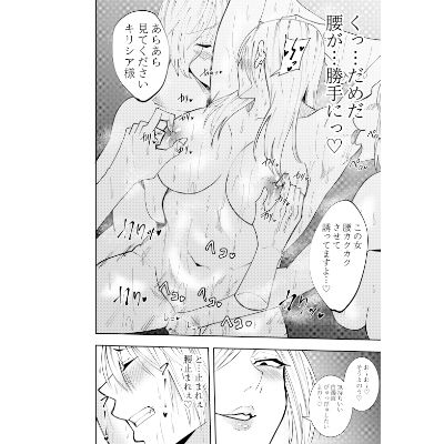 ふたなりヒロイン秋雨イズナ  温泉レズプレイ編 - サンプル画像 5