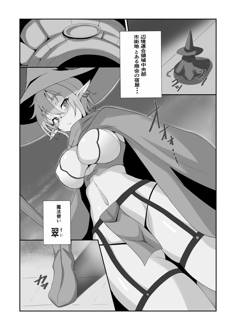 メイちゃんはスケベエルフなんかに負けない！ - サンプル画像 1