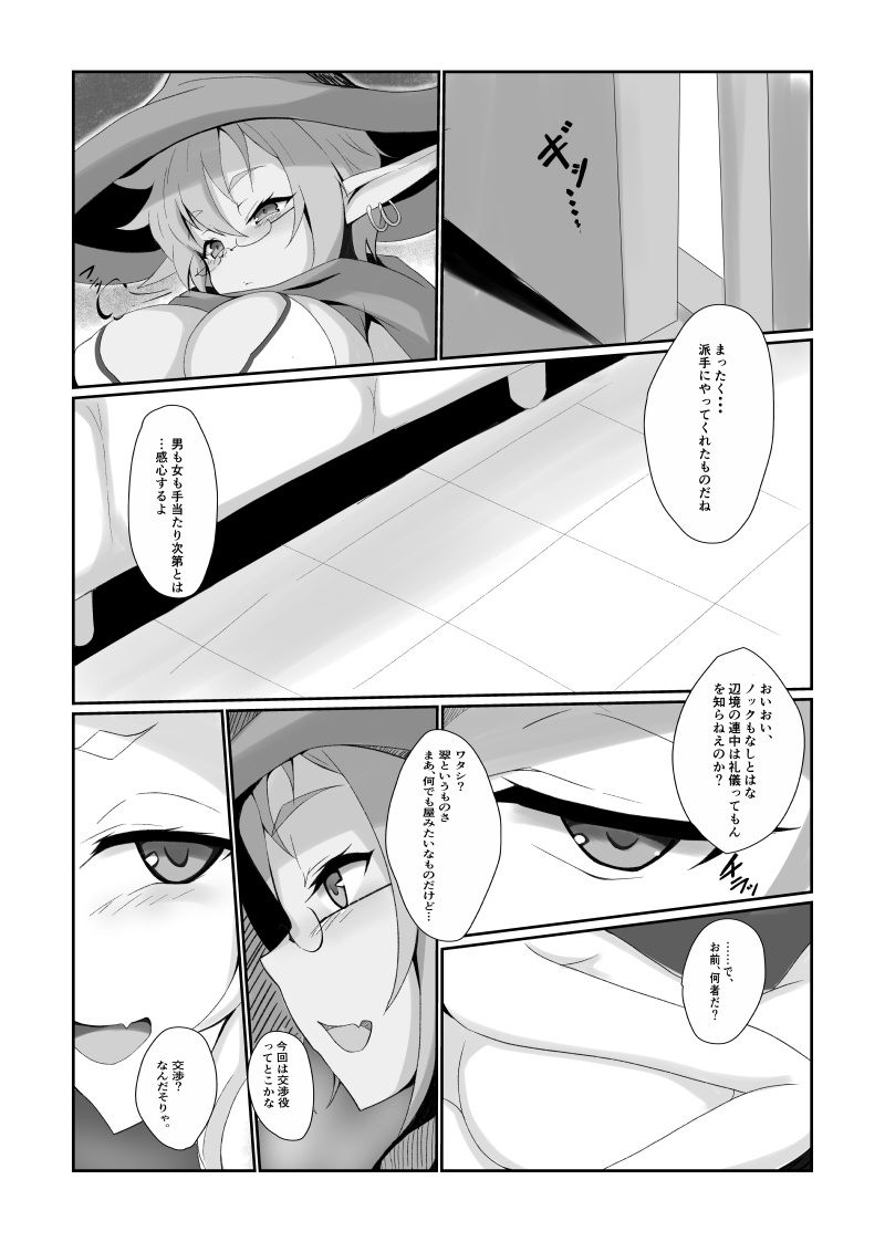 メイちゃんはスケベエルフなんかに負けない！ - サンプル画像 2