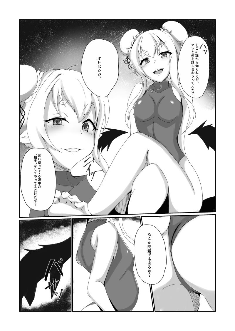 メイちゃんはスケベエルフなんかに負けない！ - サンプル画像 3