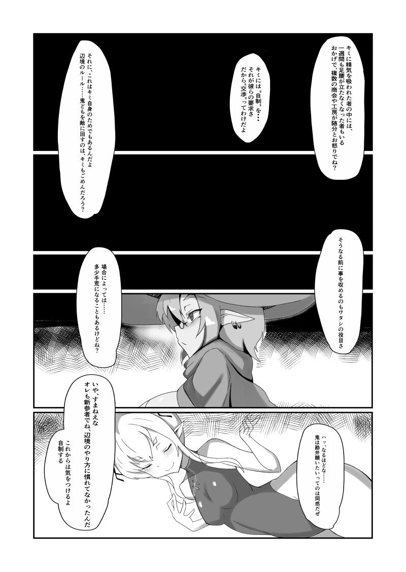 メイちゃんはスケベエルフなんかに負けない！ - サンプル画像 5