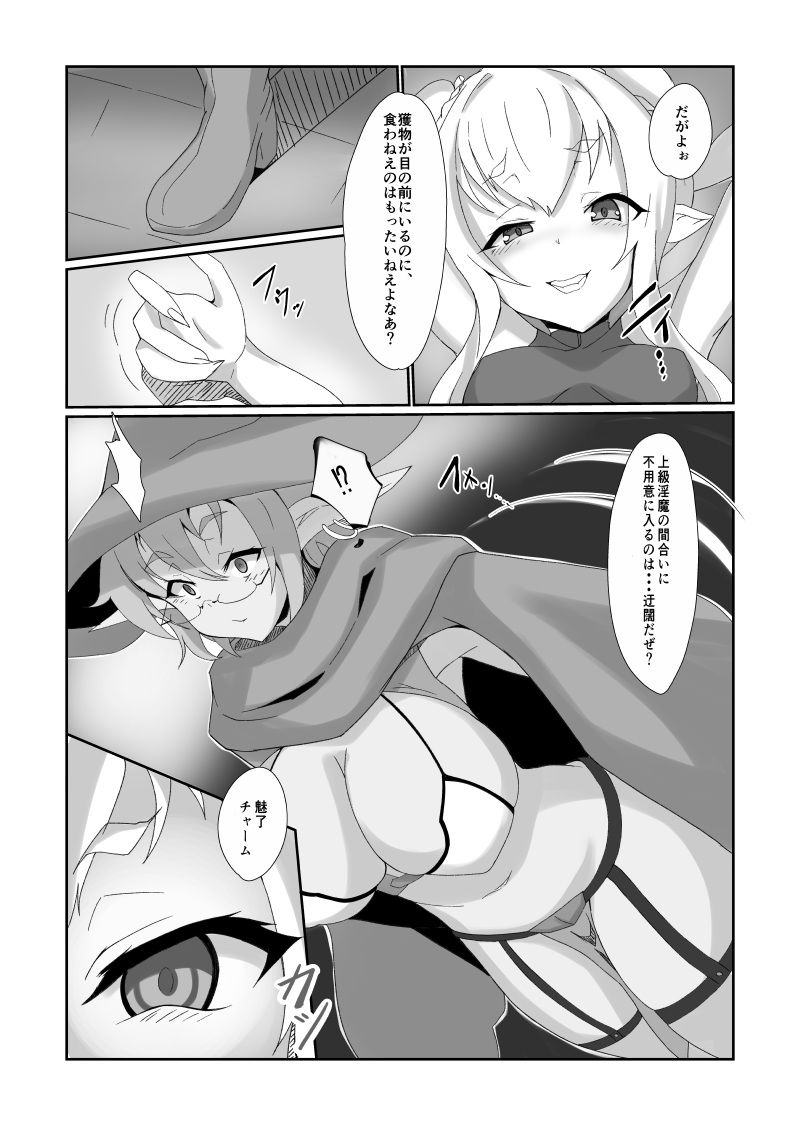 メイちゃんはスケベエルフなんかに負けない！ - サンプル画像 6