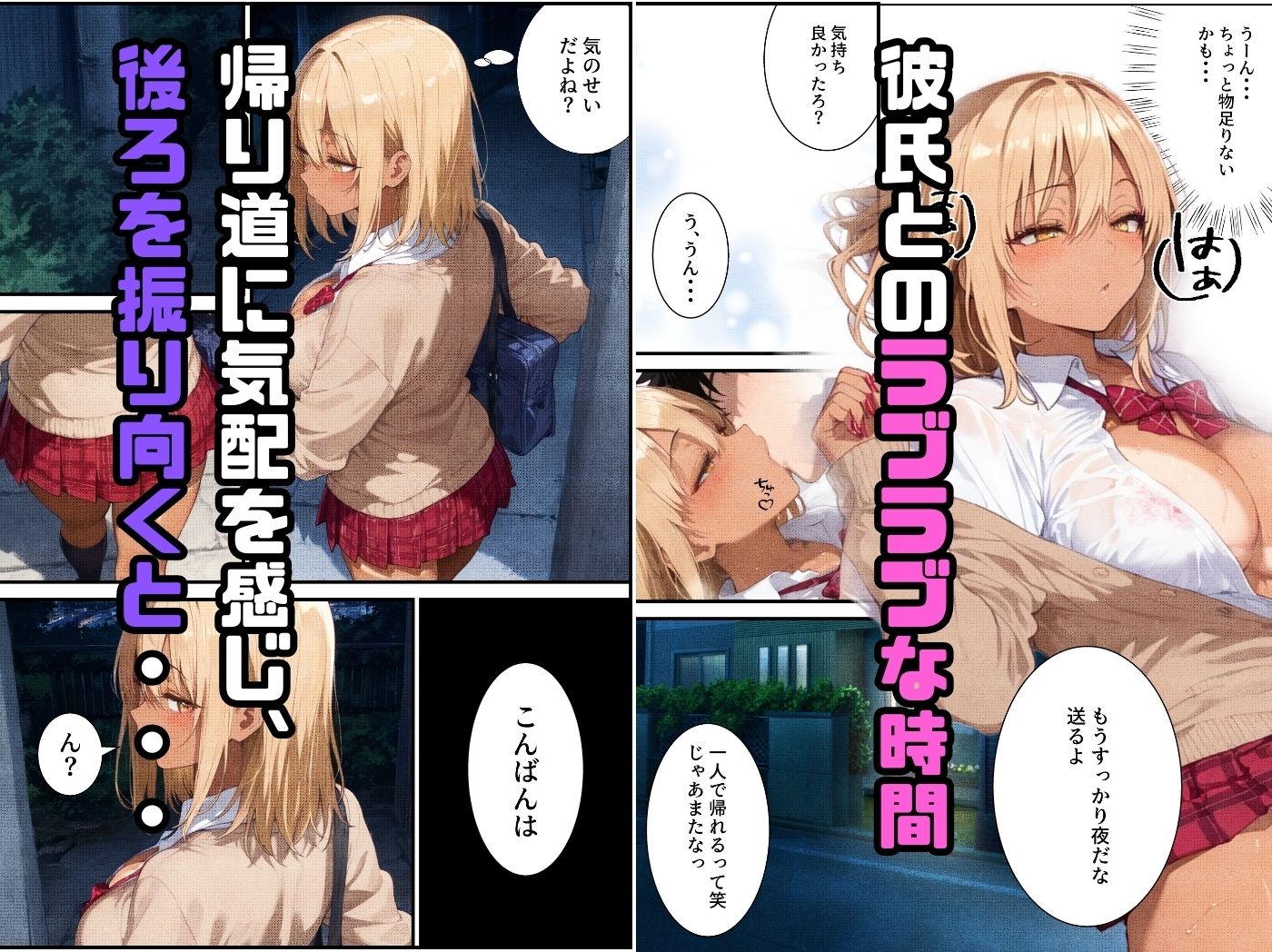 催●アプリで寝取られて孕ませられる褐色ギャルJKの話 - サンプル画像 2