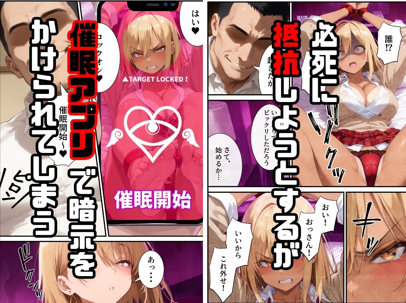 催●アプリで寝取られて孕ませられる褐色ギャルJKの話 - サンプル画像 4