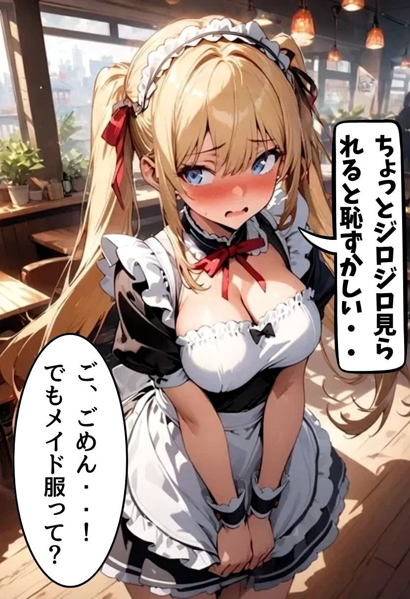 巨乳幼なじみとメイドコスえっち - サンプル画像 9