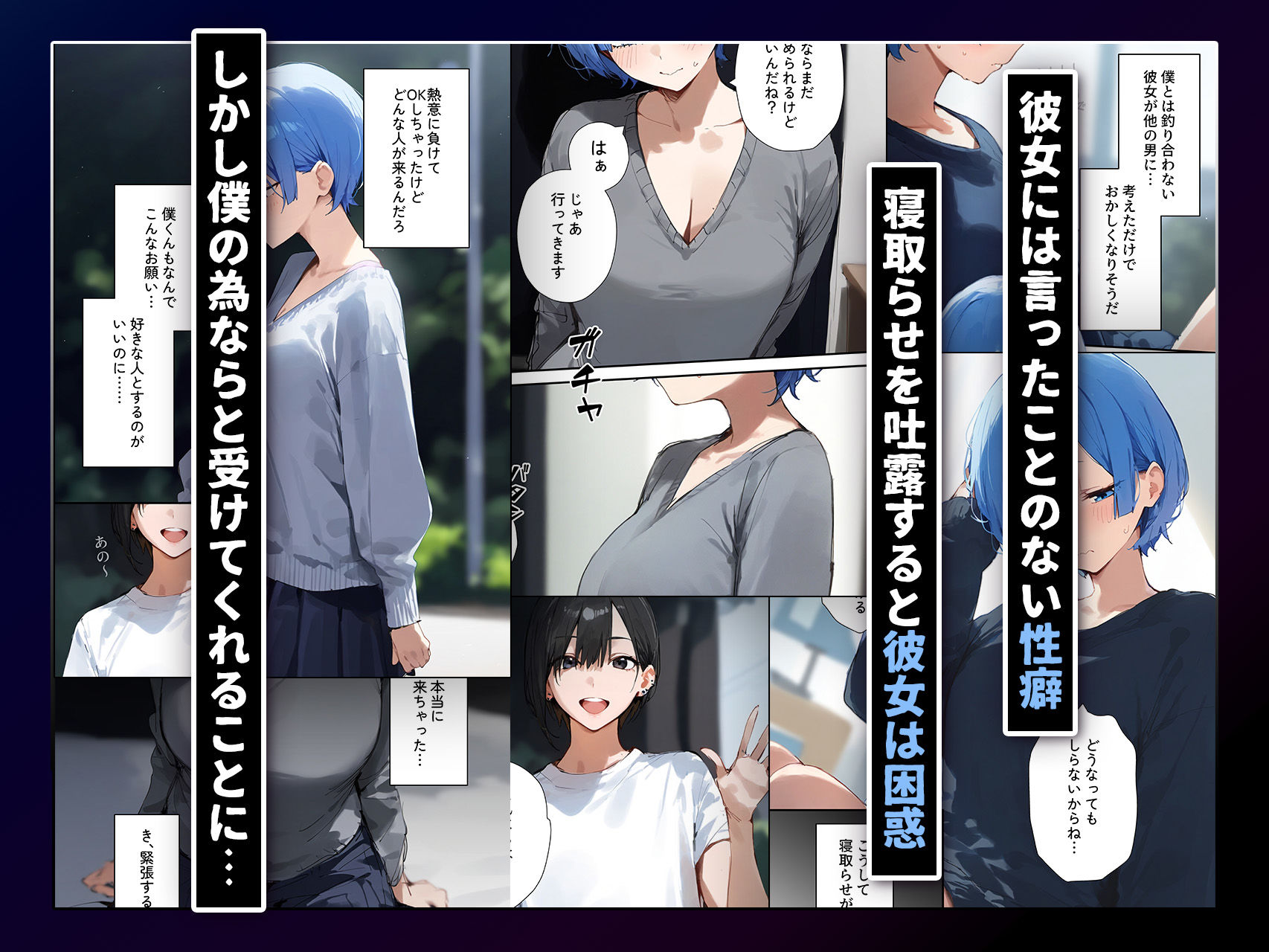 レム似の新人ちゃん、寝取らせしたら後悔しかないので死に戻りしたい - サンプル画像 2