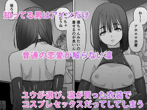 なんでも聞いてくれる気弱な地味子にP活までさせてるヒモニートの癖にお家でコスプレセックスする話 - サンプル画像 5