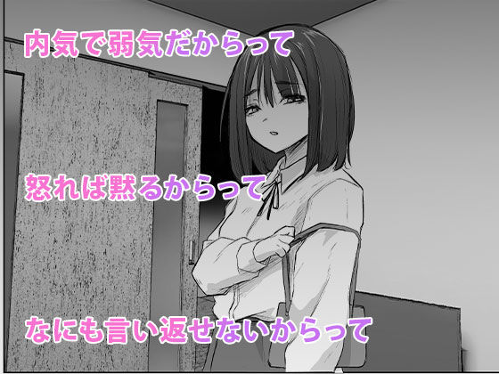 なんでも聞いてくれる気弱な地味子にP活までさせてるヒモニートの癖にお家でコスプレセックスする話 - サンプル画像 8